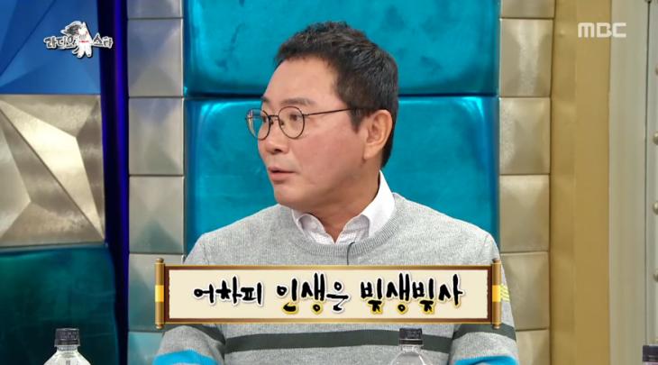MBC예능 ‘라디오스타’ 방송 캡쳐