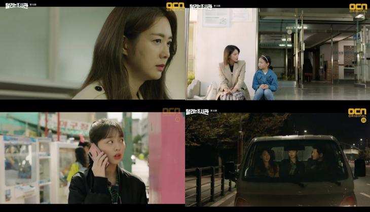 ‘OCN ‘달리는 조사관’방송캡처