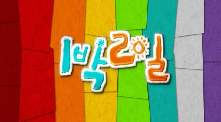 ‘1박2일’ 공식로고 / KBS2 제공