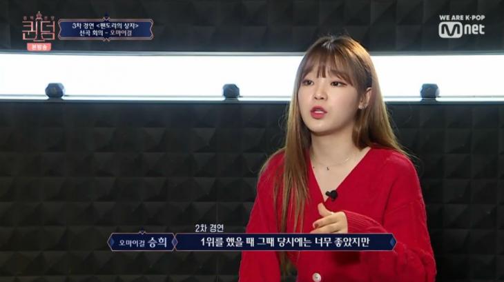 Mnet '퀸덤' 방송 캡처