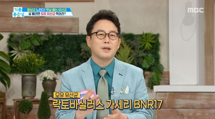 MBC '기분 좋은 날' 방송 캡처