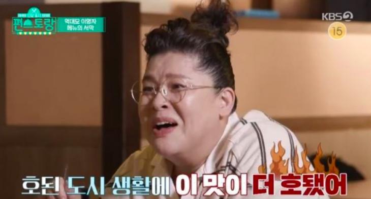 이영자 닭발집 공개 / KBS2 ‘신상출시 편스토랑’ 방송 캡처