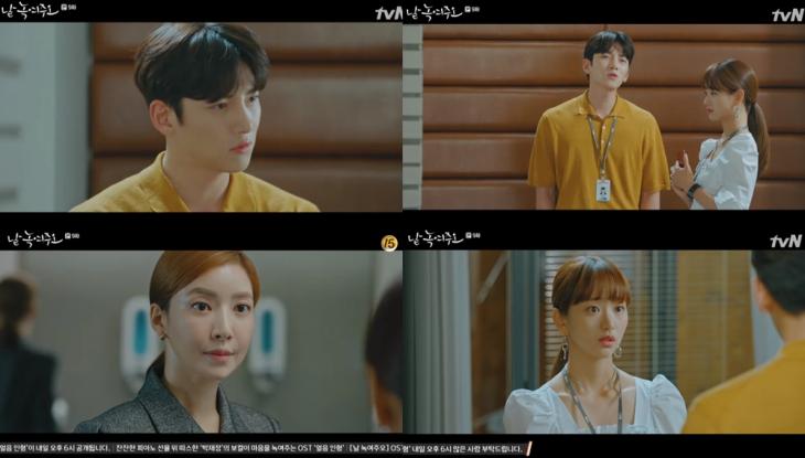 tvN‘날 녹여주오’방송캡처