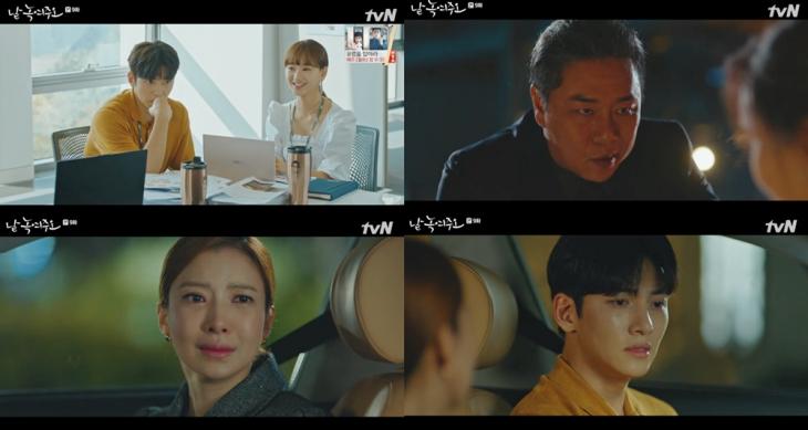 tvN‘날 녹여주오’방송캡처