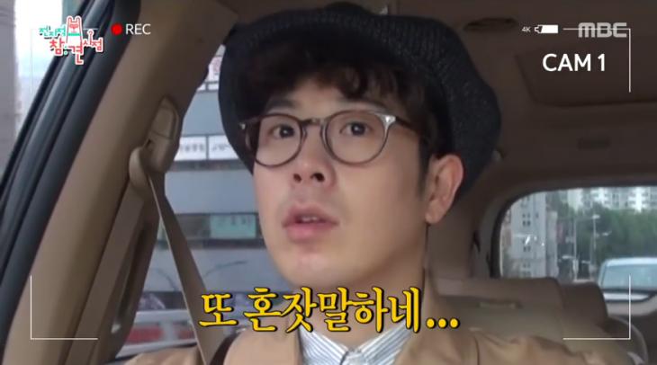 MBC예능 ‘전지적 참견 시점’ 방송 캡쳐