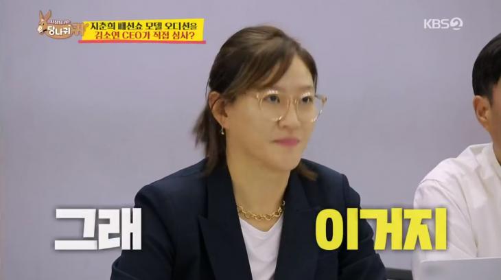 KBS 2TV '사장님귀는당나귀귀' 방송화면 캡처.