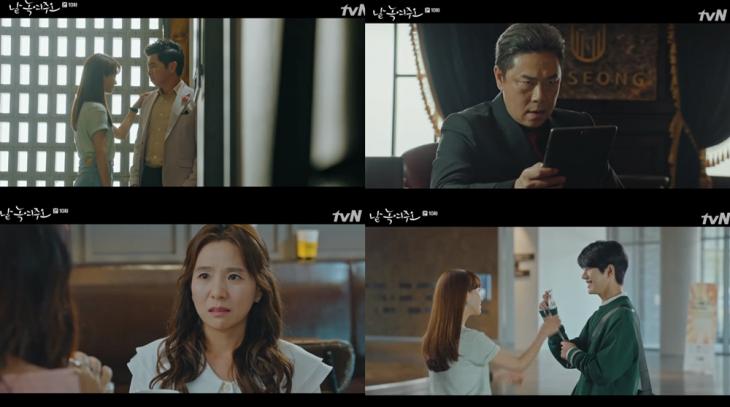 tvN‘날 녹여주오’방송캡처