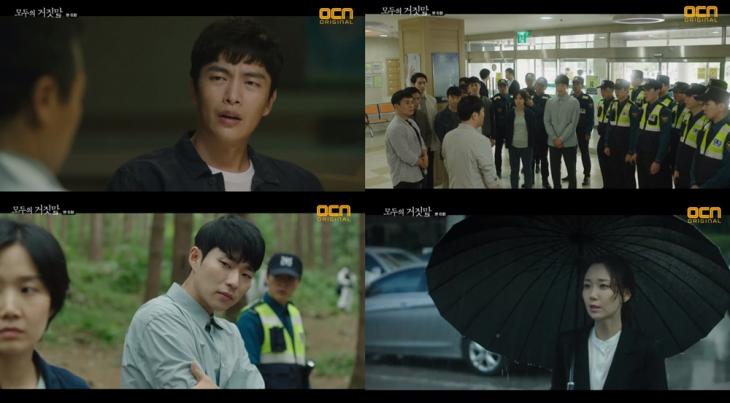 OCN ‘모두의 거짓말’방송캡처