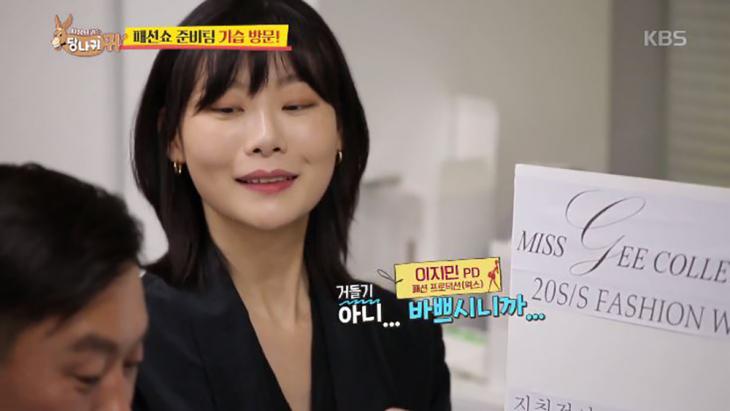 모델 출신 이지민PD / KBS2 '사장님 귀는 당나귀 귀' 방송캡처