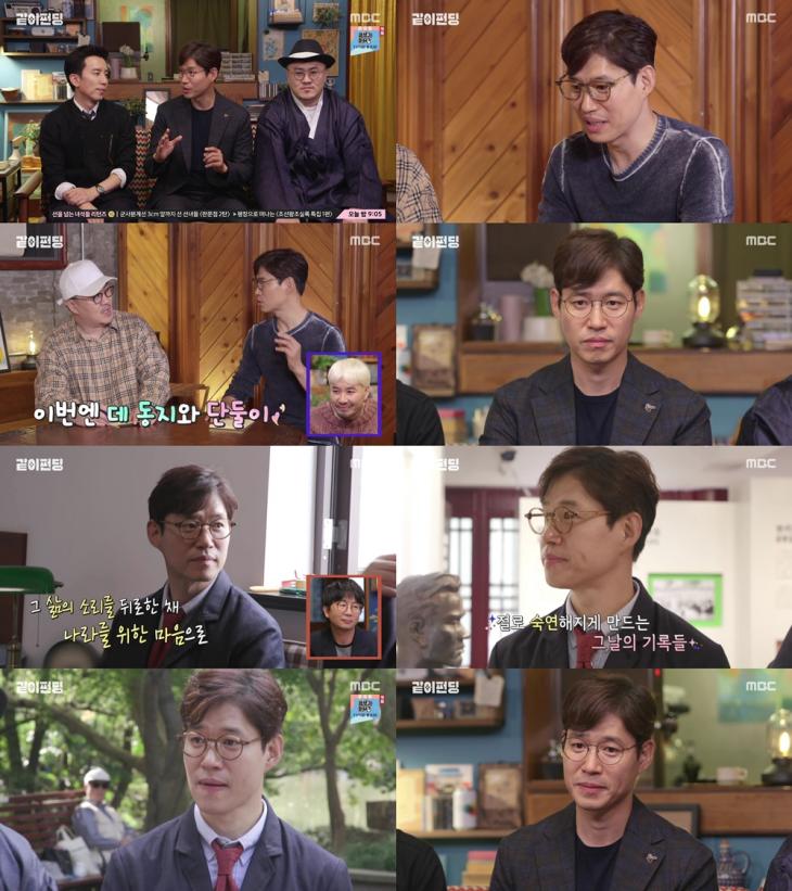 MBC ’같이펀딩’ 방송 캡처