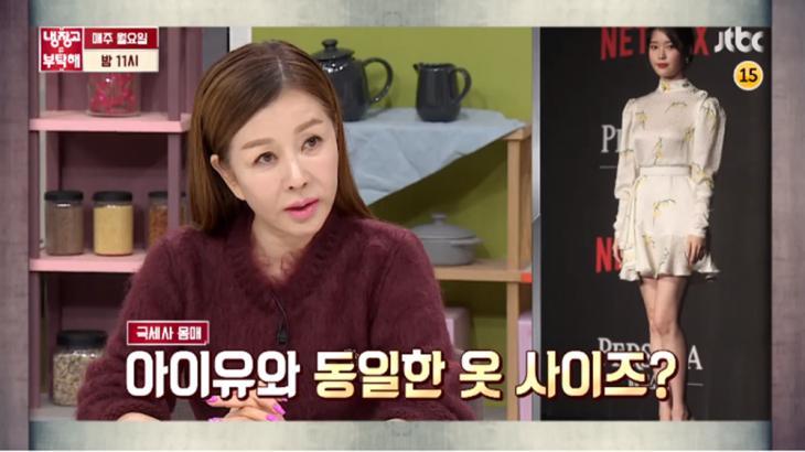 JTBC '냉장고를 부탁해' 방송 캡처
