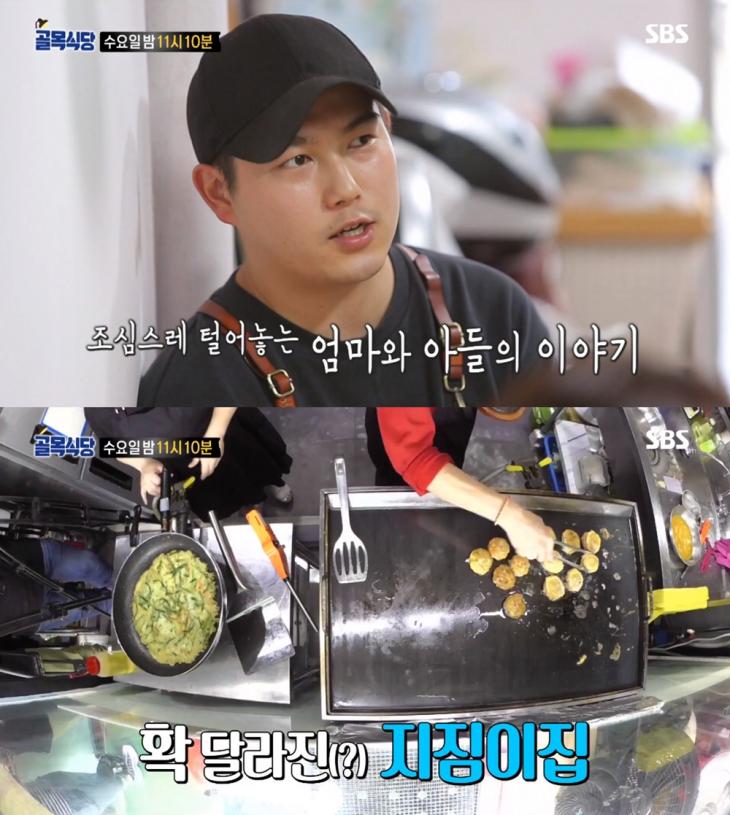 SBS '백종원의 골목식당' 네이버TV 영상 캡처