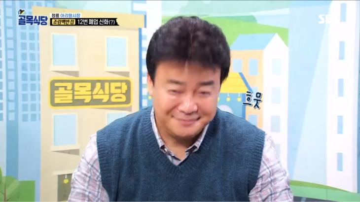 SBS ‘백종원의 골목식당’ 방송 캡처