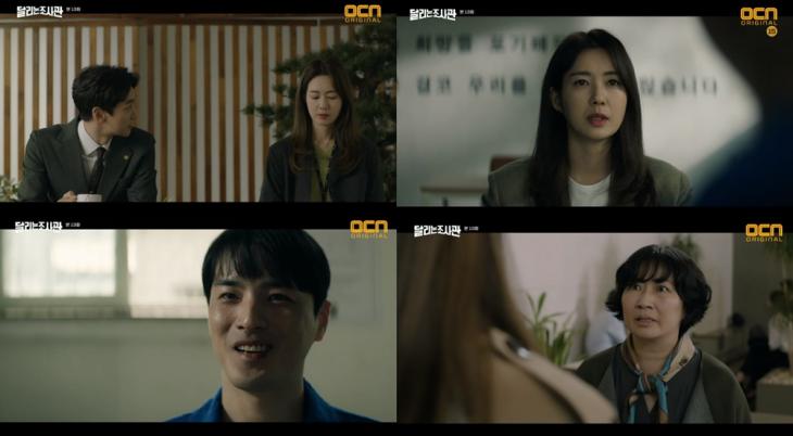 ‘OCN ‘달리는 조사관’방송캡처