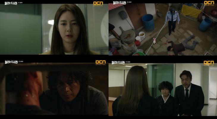 ‘OCN ‘달리는 조사관’방송캡처