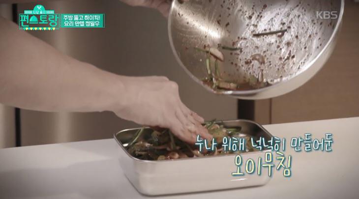 정일우 오이무침 / KBS2 '신상출시 편스토랑' 방송캡처