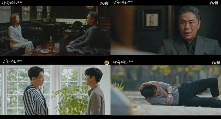 tvN‘날 녹여주오’방송캡처