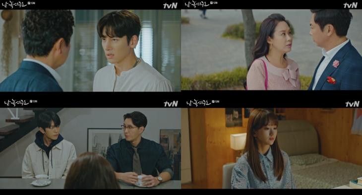 tvN‘날 녹여주오’방송캡처