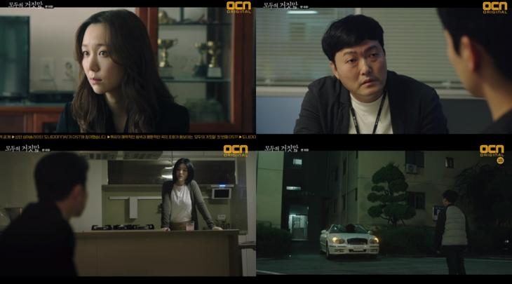 OCN ‘모두의 거짓말’방송캡처