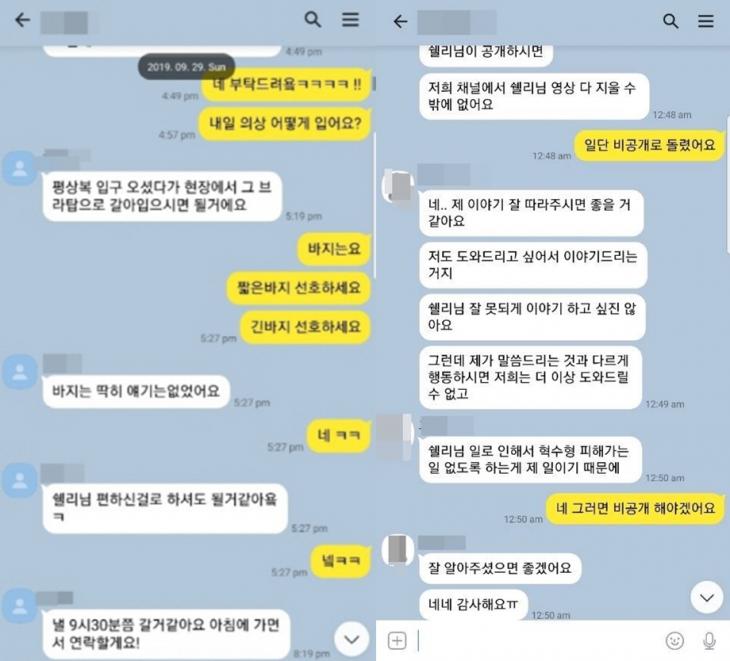 구도쉘리 카카오톡 메시지