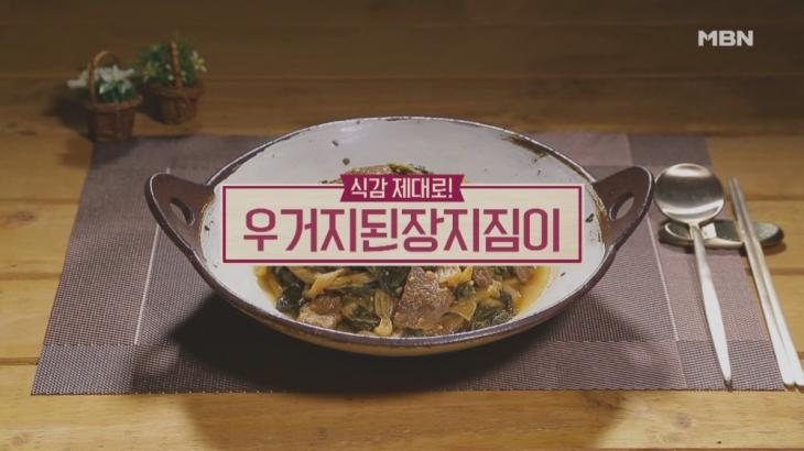 MBN ‘알토란’