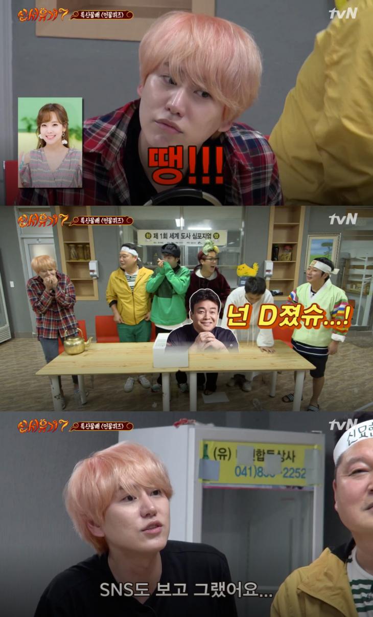tvN ‘신서유기7’ 방송 캡처