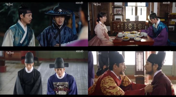 KBS2 ‘조선 로코-녹두전’방송캡처