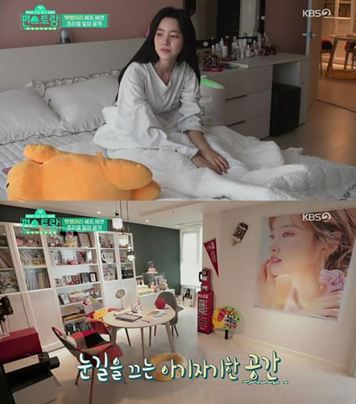 진세연 집공개 / KBS2 '신상출시 편스토랑' 방송캡처