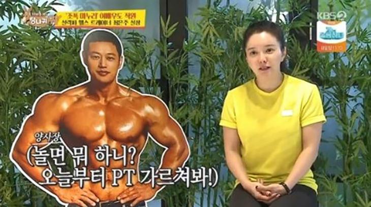 최은주 / KBS2 '사장님 귀는 당나귀 귀' 방송 캡처