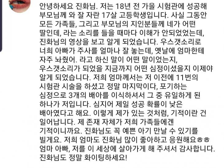 심진화 인스타그램