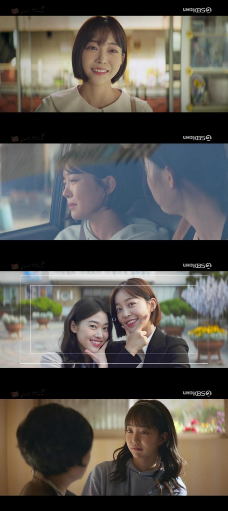‘KBS 드라마스페셜 2019-굿바이 비원’ 방송 캡처