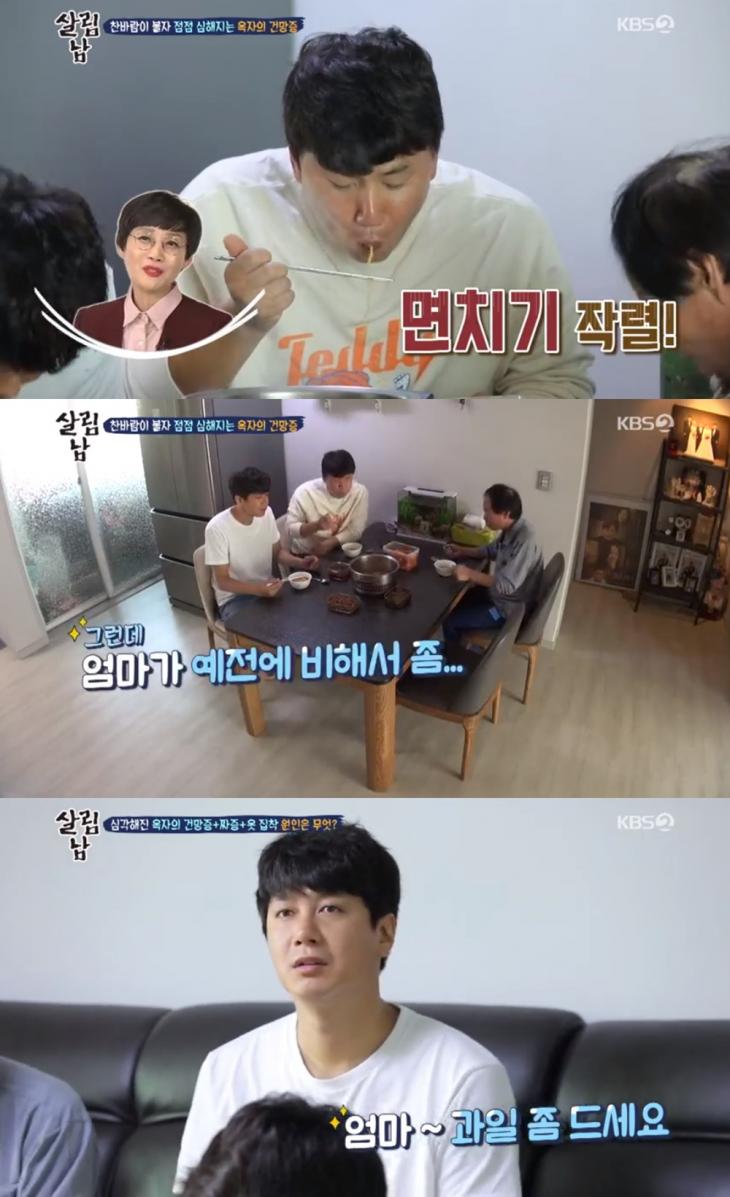 KBS2 '살림하는 남자들2(살림남2)' 방송 캡처