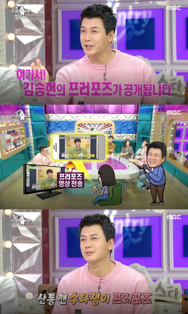 MBC ‘라디오스타’ 방송 캡처