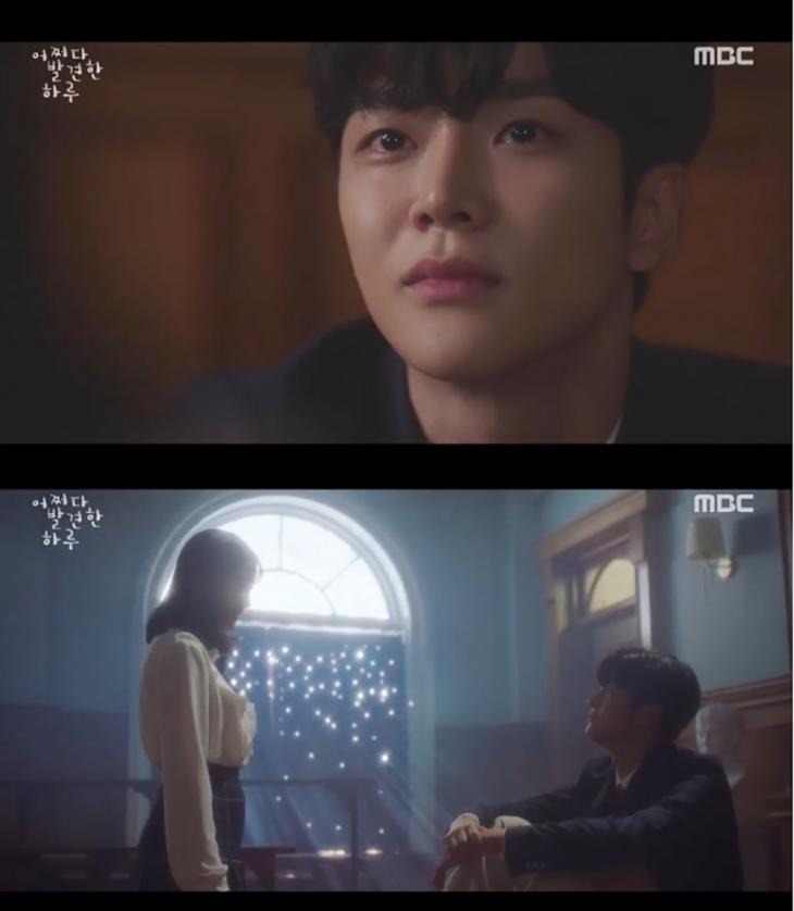 로운-김혜윤 / MBC '어쩌다 발견한 하루(어하루)' 방송 캡처