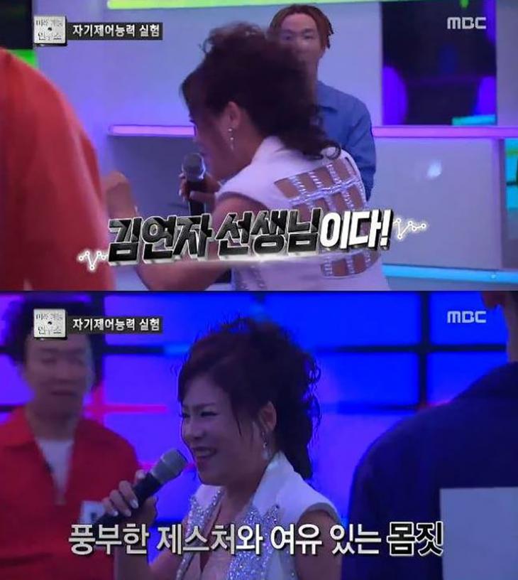 김연자 '아모르파티' / MBC '무한도전' 방송 캡처