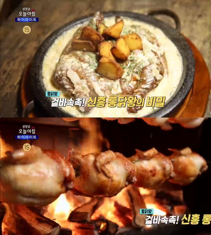 MBC ‘생방송 오늘아침’ 방송 캡처