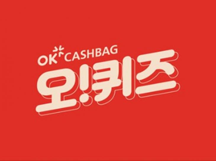 OK캐쉬백 이벤트 페이지 캡처