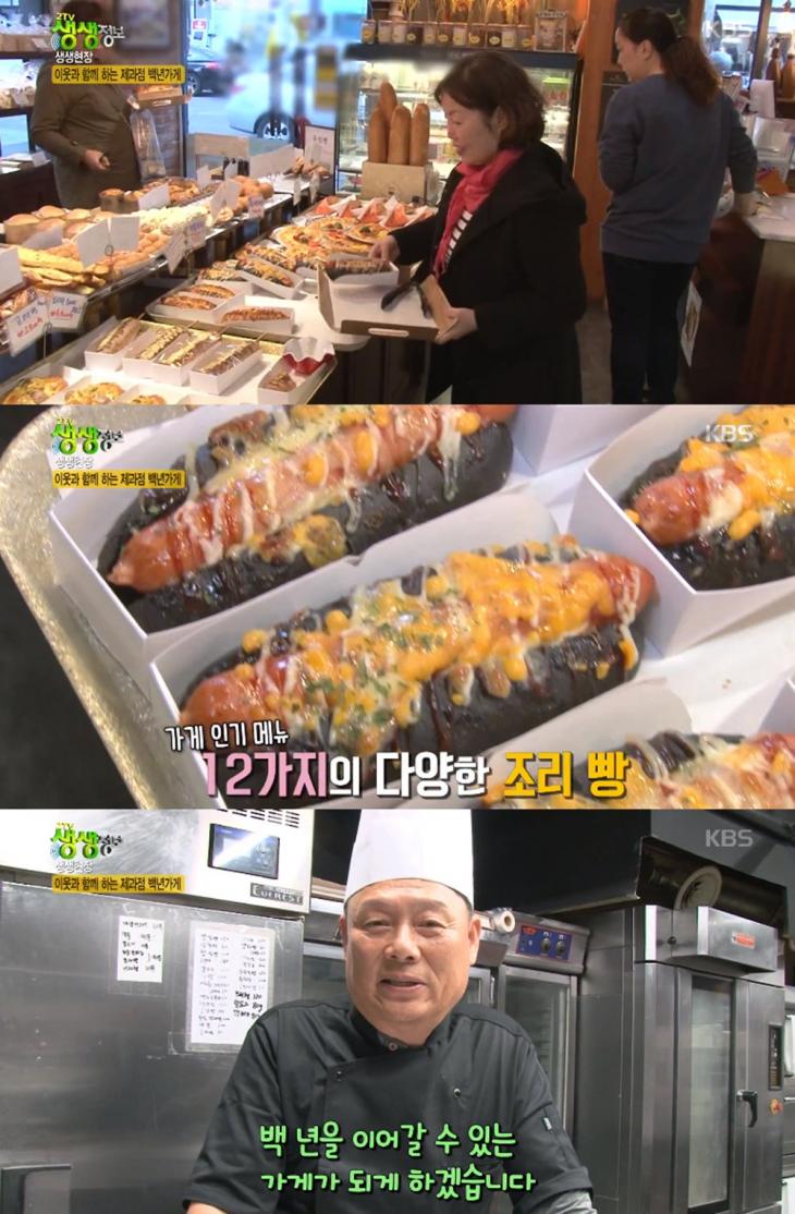 KBS2 ‘2tv 생생정보’ 방송 캡처