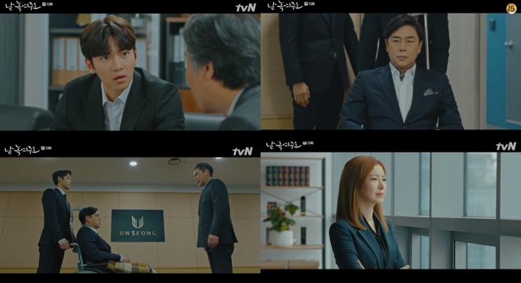 tvN‘날 녹여주오’방송캡처