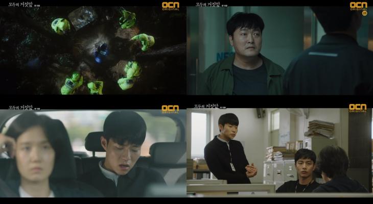 OCN ‘모두의 거짓말’방송캡처