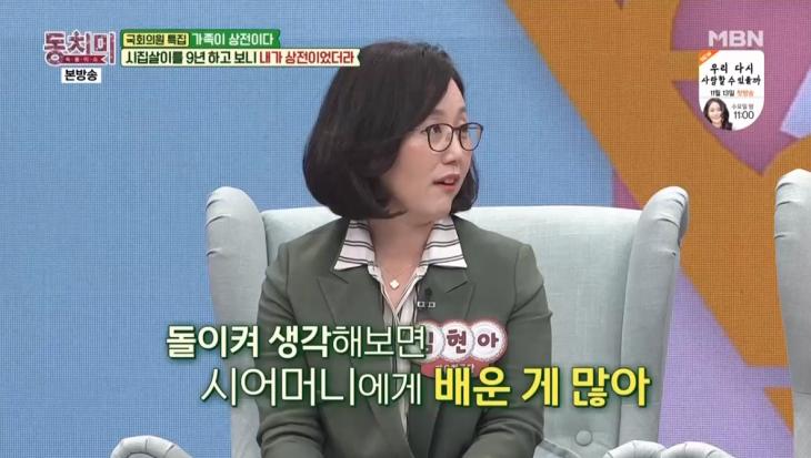 MBN '속풀이쇼동치미' 방송화면 캡처.