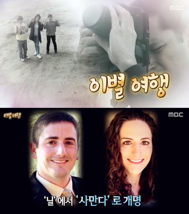 MBC‘서프라이즈’방송캡처