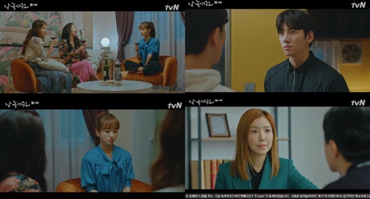 tvN‘날 녹여주오’방송캡처