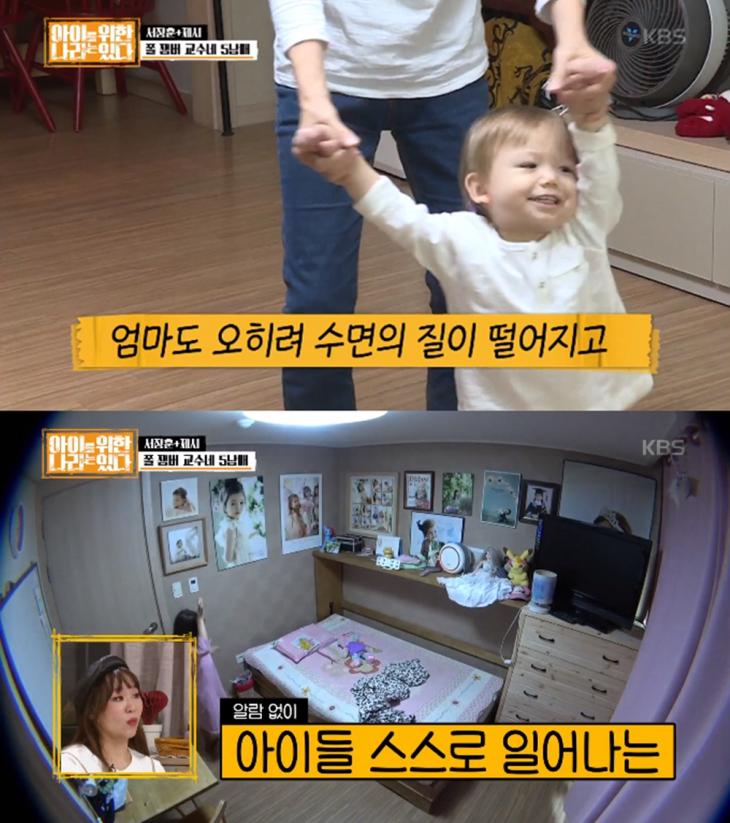 KBS2 '아이를 위한 나라는 있다' 방송 캡처
