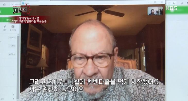 KBS2 '제보자들' 방송 캡처