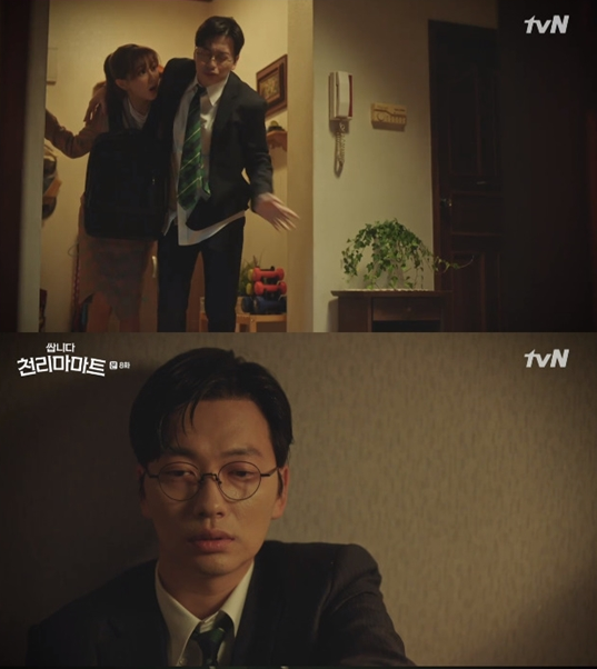'쌉니다 천리마마트' 이동휘 / tvN '쌉니다 천리마마트'