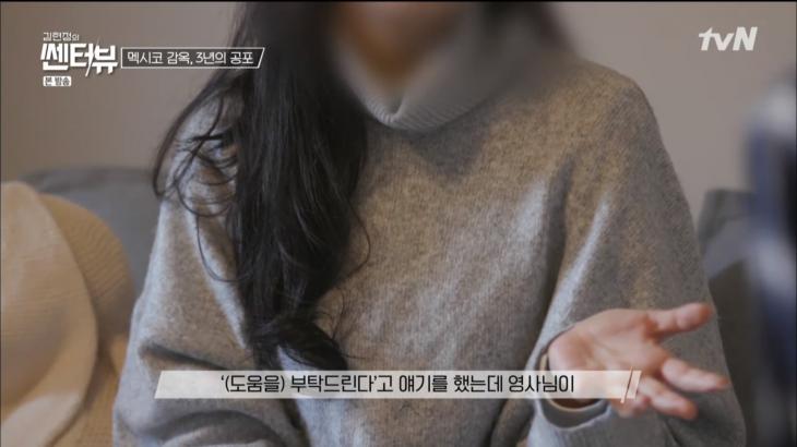tvn 김현정의 쎈터뷰 캡처