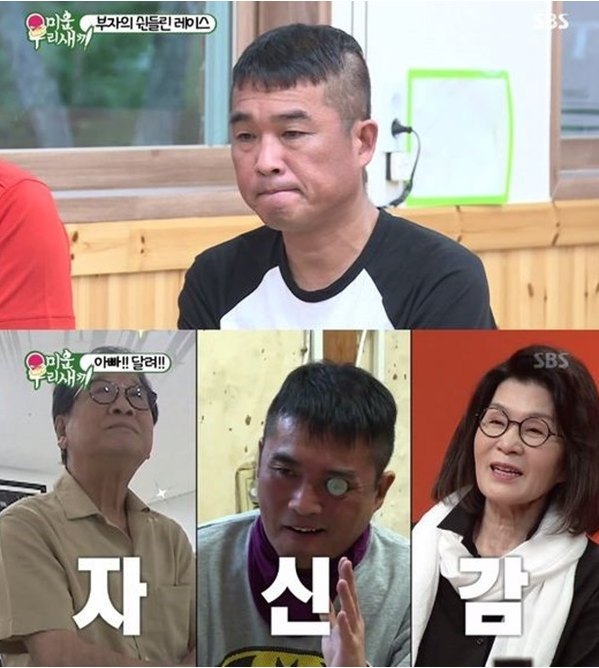 김건모 가족 / SBS '미운우리새끼'
