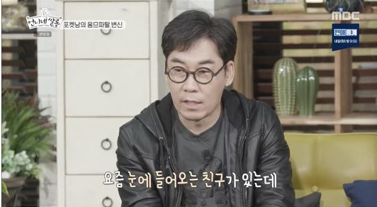 김연우 / MBC '언니네 쌀롱'
