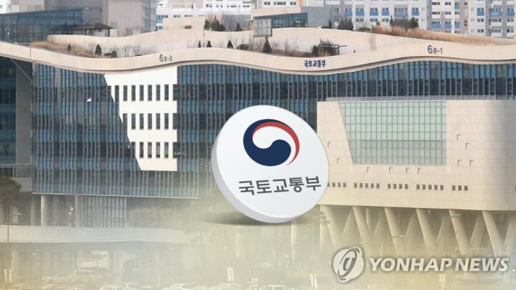 국토교통부 세종청사 / 연합뉴스TV